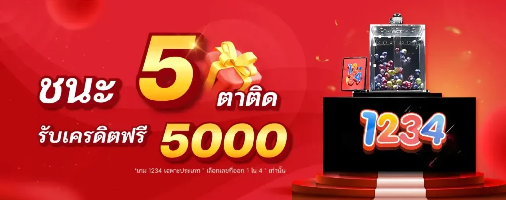 za88 หวยออนไลน์