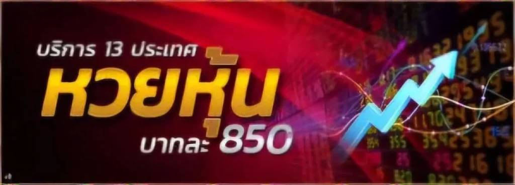 za88 หวยออนไลน์