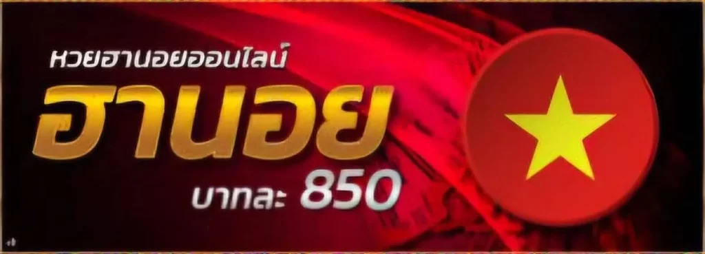 za88 หวยออนไลน์
