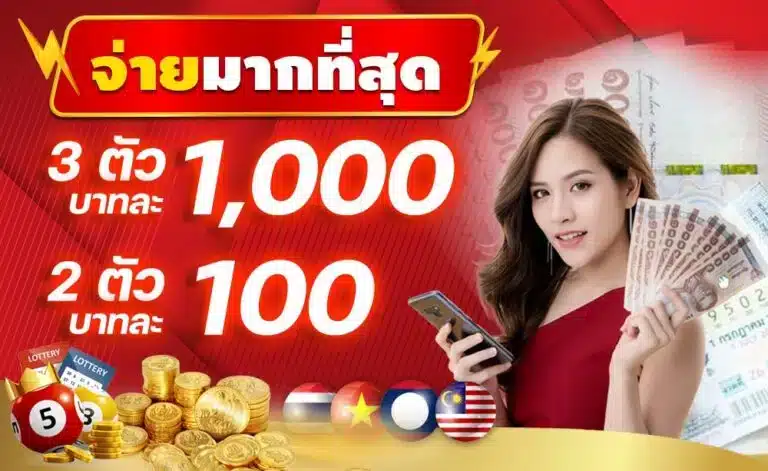สมัคร เว็บ หวย za88
