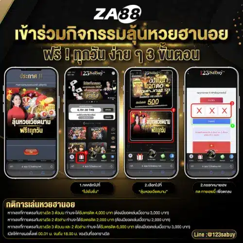 Za88 เว็บหวย