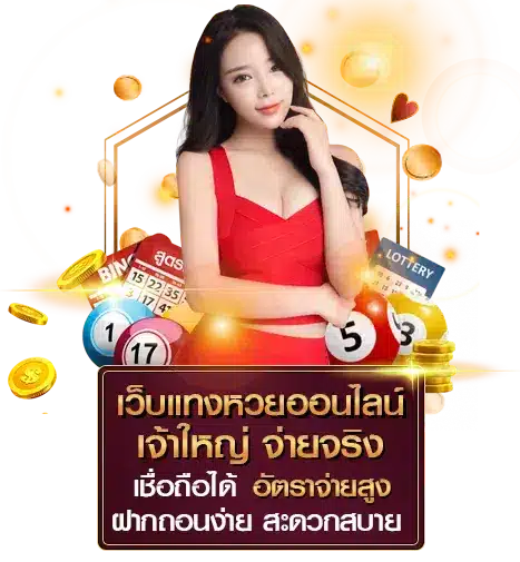 เว็บหวย za